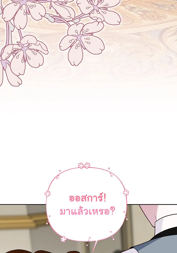 หนูน้อยทรราช ตอนที่ 66 รูปที่ 32