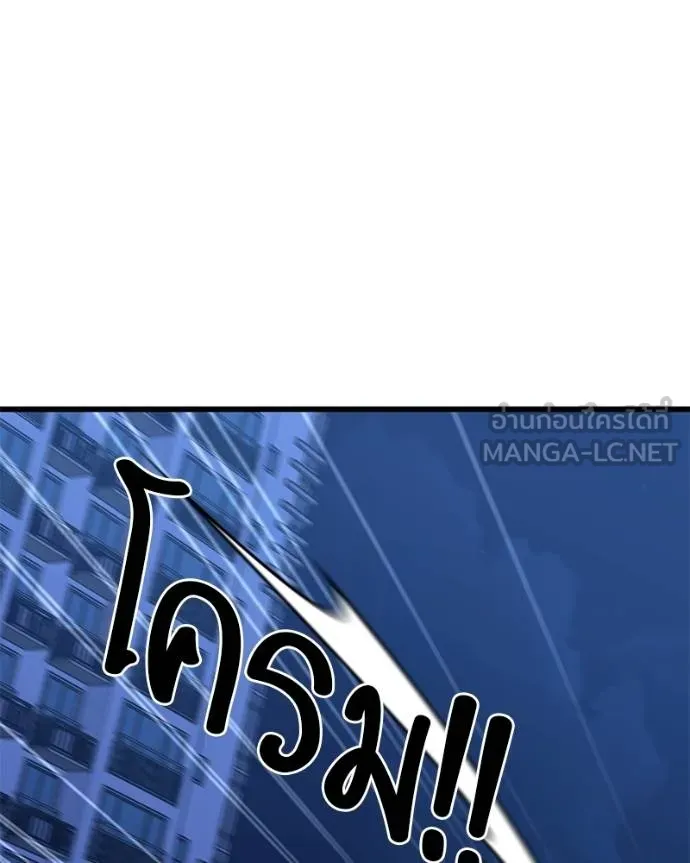 โทษที พื้นที่นี้ ตอนที่ 17 รูปที่ 11