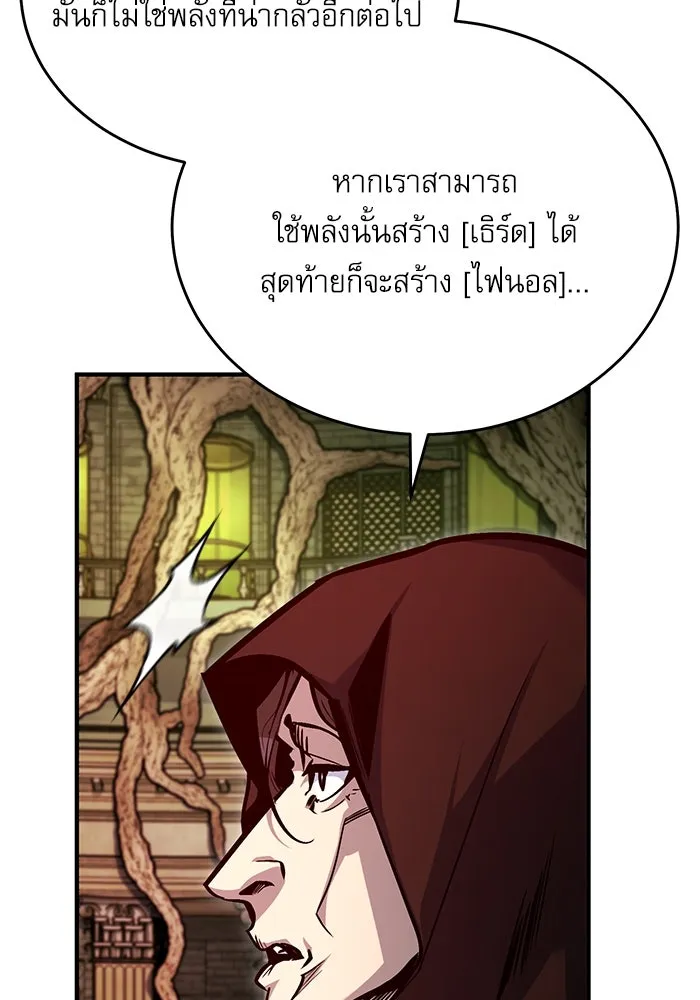 ศาสตราจารย์จำเป็นแห่งอะคาเดมี ตอนที่ 106 รูปที่ 125