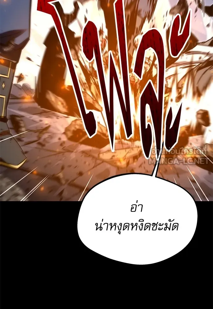 ชำแหละอะคาเดมีด้วยมีดแล่ปลา ตอนที่ 2 การสอบแบ่งระดับ (1) รูปที่ 132