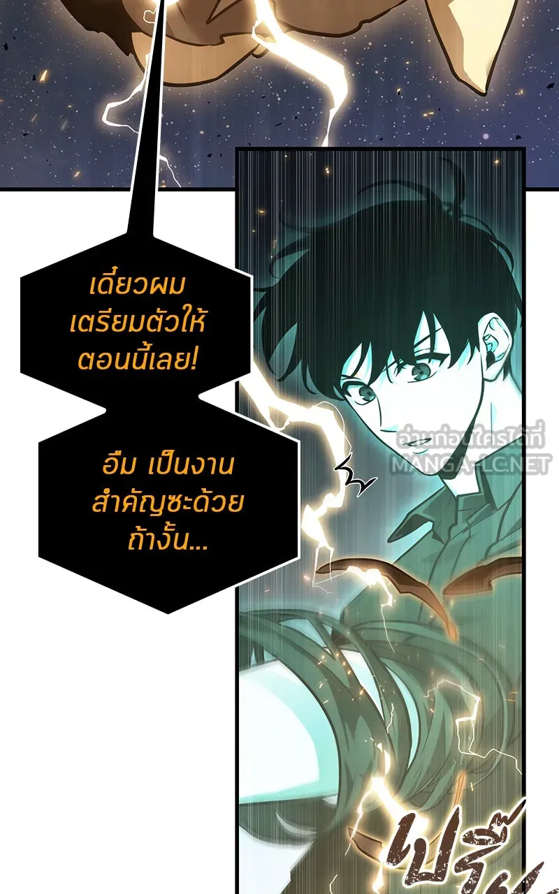 Omniscient Reader อ่านชะตาวันสิ้นโลก ตอนที่ 29 งานเลี้ยงกลุ่มดาว (1) รูปที่ 84