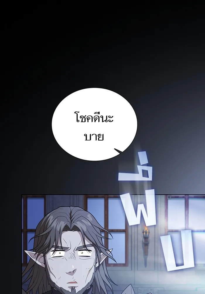 ผู้เล่นขั้นเทพแห่งหอคอยฝึกสอน ตอนที่ 164 รูปที่ 74