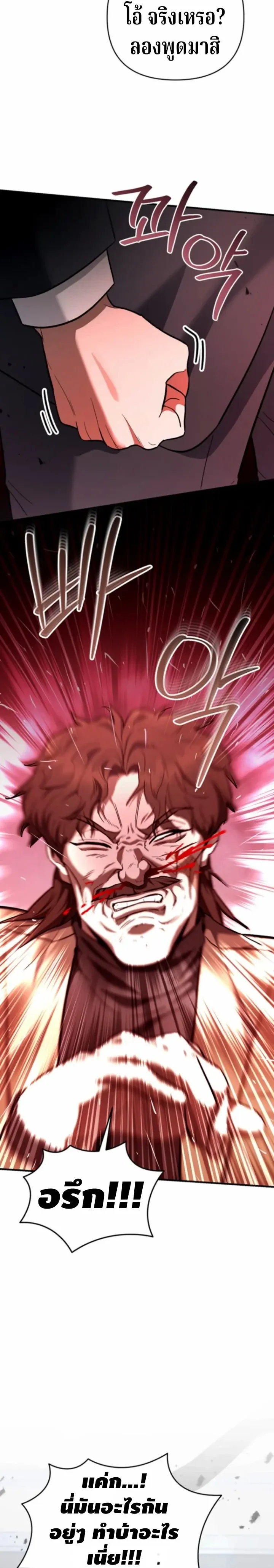 The Swordsmanship Instructor at the Academy ฉ_นกลายเป_นคร_สอนดาบของสถาบ_นไปซะแล_ว ตอนที่ ตอนที่ 46 รูปที่ 39