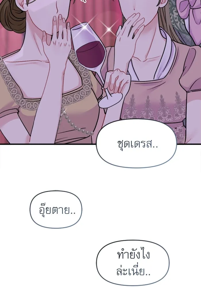 ไม่รักให้ตาย ตอนที่ 1 รูปที่ 154