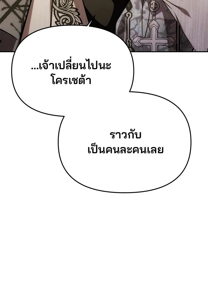 เกมรักจับสามี ตอนที่ 33 รูปที่ 47