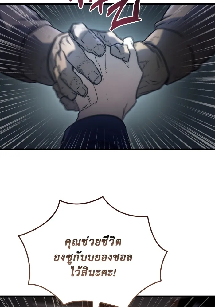 โกดังลับหลังโลกแตก ตอนที่ 4 รูปที่ 23