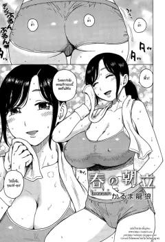 Doujin-Lc- อ่าน โดจิน มังฮวา เกาหลี ญี่ปุ่น จีน แปลไทย เชื่อเหลือเพื่อนบ้านในยามค่ำคืน (Tsuyuno Minaduki) ตอนที่ 1 2 3 4 5 6 7 8 9 10 11 12 13 14 ฟรี ไม่มีโฆษณา อ่าน โดจิน Manhwa เกาหลี ญี่ปุ่น จีน เรามีครบ คัดมาให้เน้นๆ โดจิน 18+ รับประกันความฟินโดย  Doujin Lc