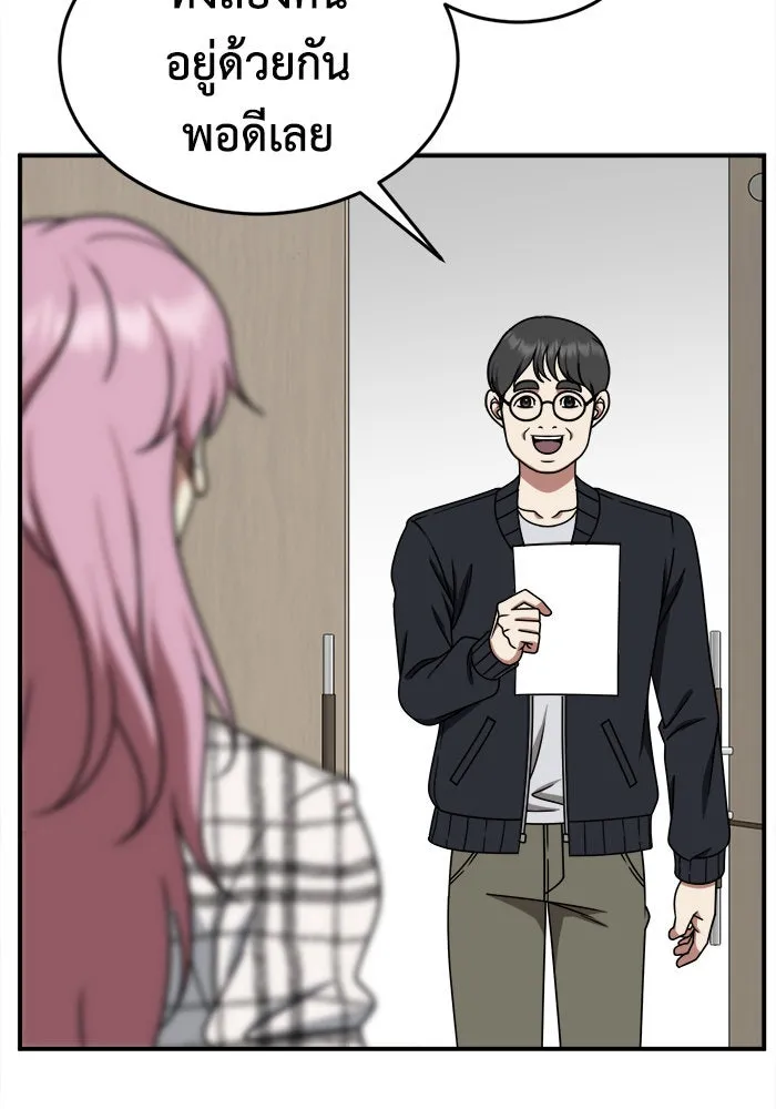 ช่วยเปลี่ยนฉันที ตอนที่ 205. ซีซัน 2 ลาอิมฮยัง 7 รูปที่ 14