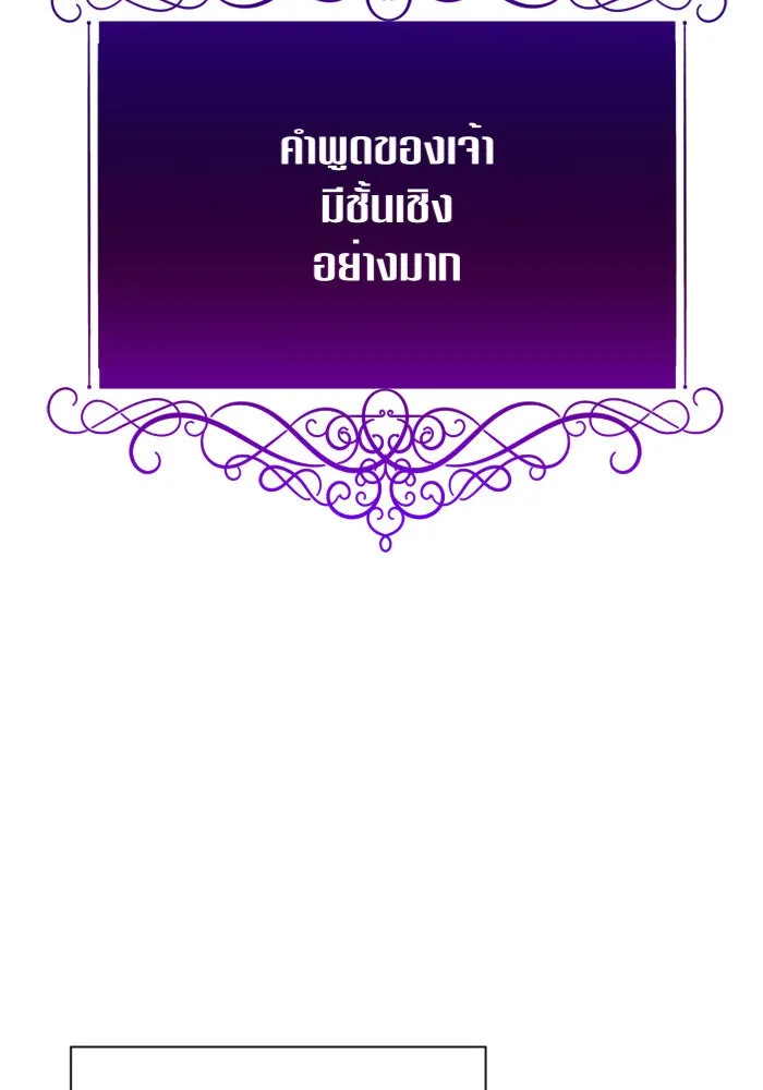 ชิงชีวิตพลิกลิขิตชะตา ตอนที่ 76. การพิจารณาคดีที่จะจารึกในหน้า รูปที่ 52