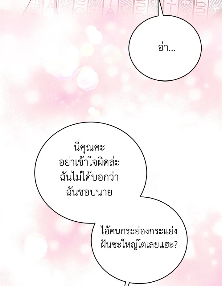 The Rankers Guide to Live an Ordinary Life ค_ม_อการใช_ช_ว_ตให_สมก_บเป_นแรงเกอร_ ตอนที่ ตอนที่ 47 รูปที่ 52