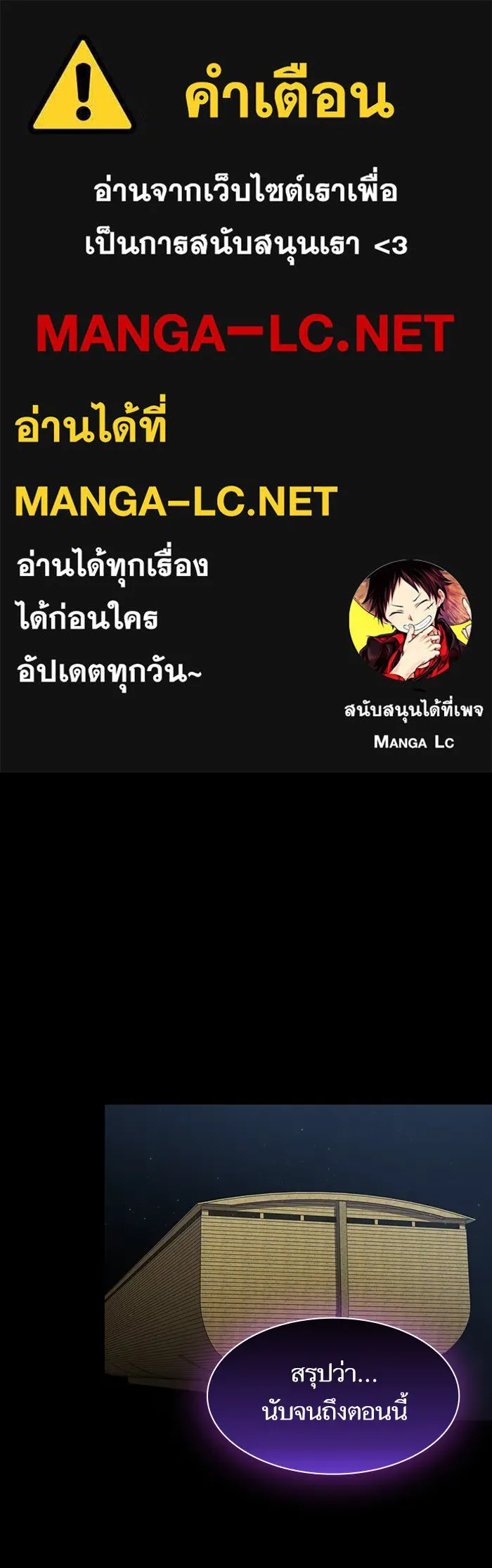 ผู้เล่นขั้นเทพแห่งหอคอยฝึกสอน ตอนที่ 107 รูปที่ 1