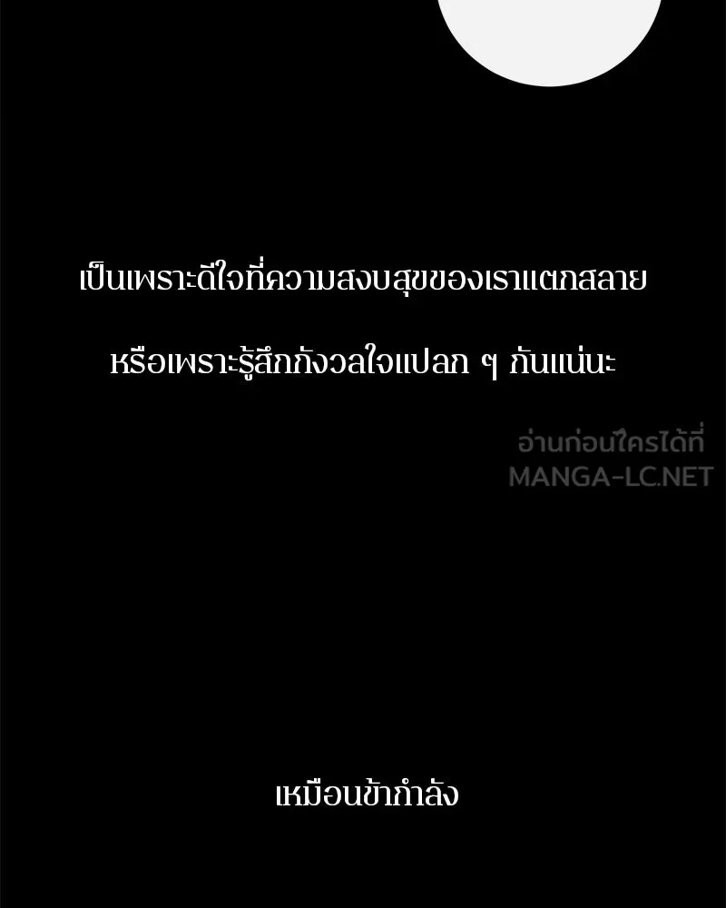 ตำนานเทพธิดาตกสวรรค์ ตอนที่ 39 รูปที่ 84