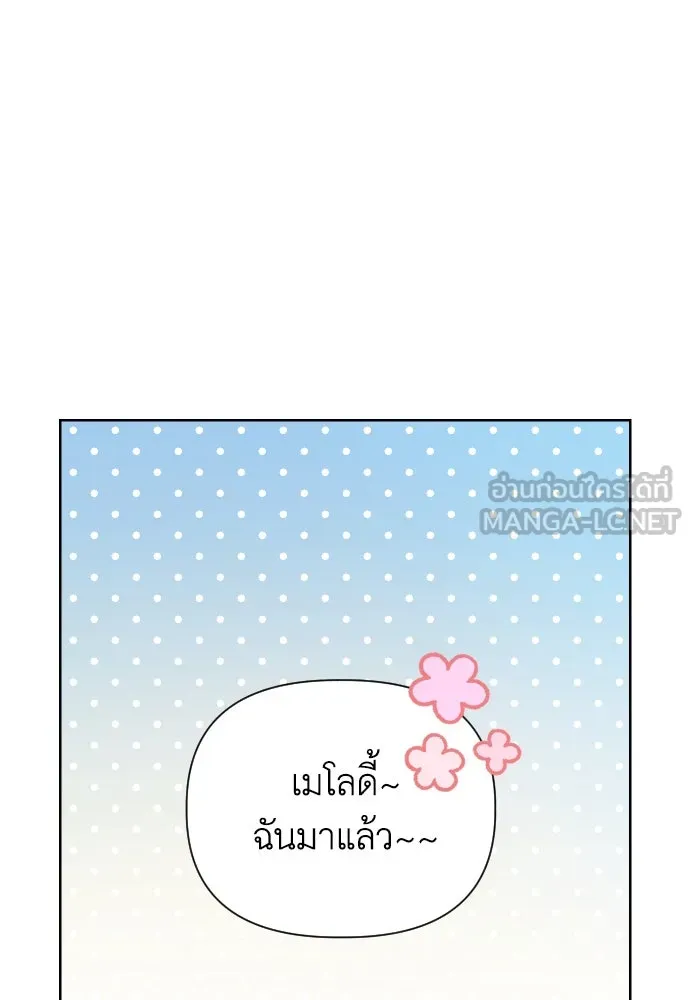 นักเล่นแร่แปรธาตุสายเปย์ ตอนที่ 5 รูปที่ 141