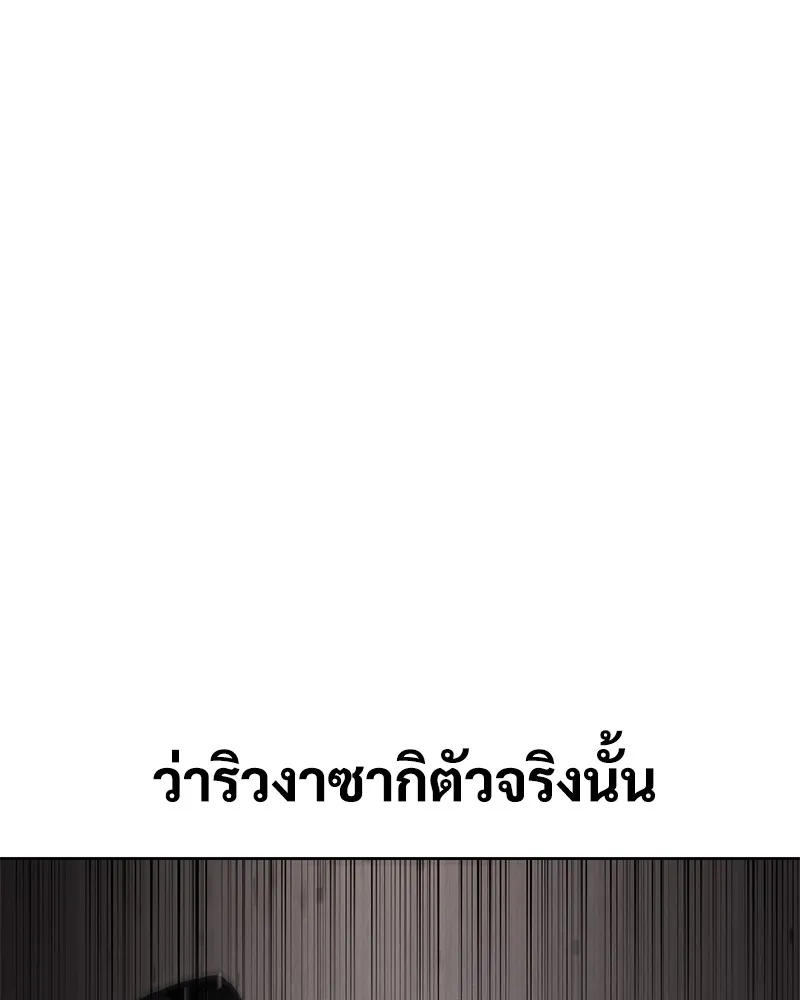 แบคXX ตอนที่ 90 รูปที่ 233