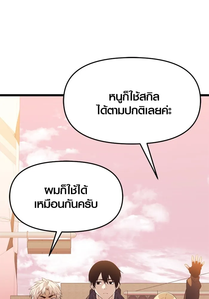 พลิกชะตาคว้าไอเทมระดับเทพ ตอนที่ 37 จู่โจม (2) รูปที่ 136