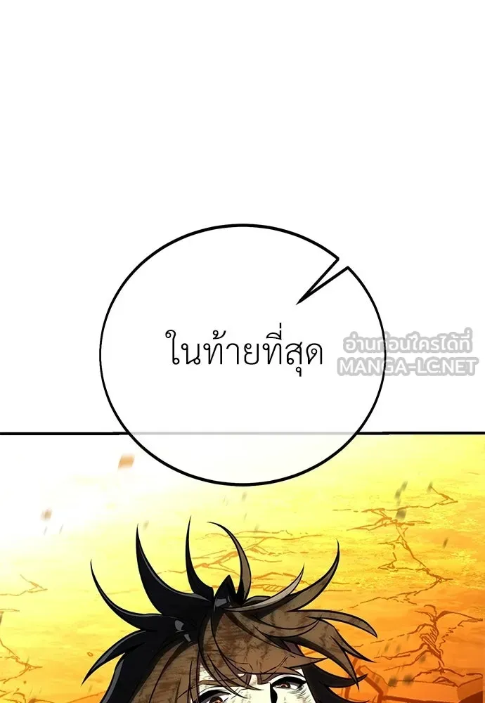 ไอ้เพลเยอร์นั่น ฉันฆ่ามันเอง ตอนที่ 89 รูปที่ 57