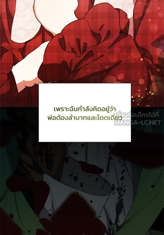 รักนะคะ ป๊ะป๋าทรราช ตอนที่ 6 รูปที่ 15