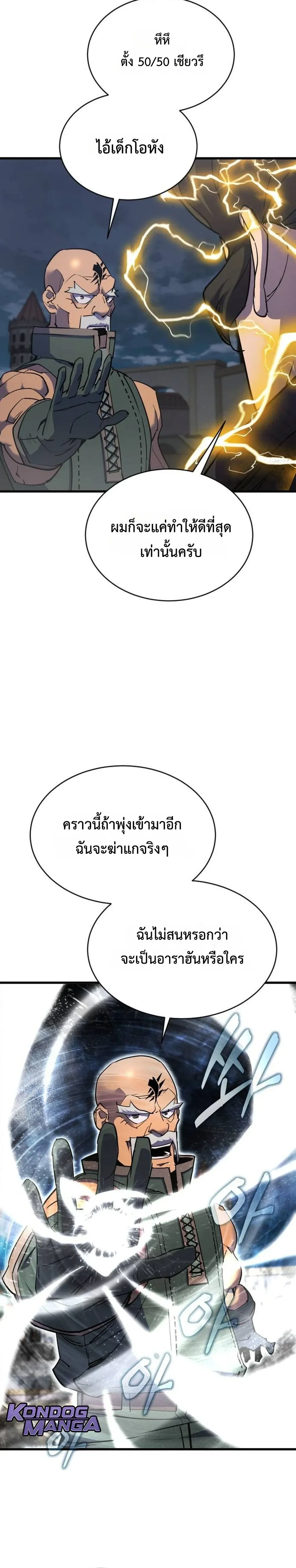 The Genius Mage Who Uses His Fists จอมเวทย_หม_ดส_ง ตอนที่ ตอนที่ 36 รูปที่ 8