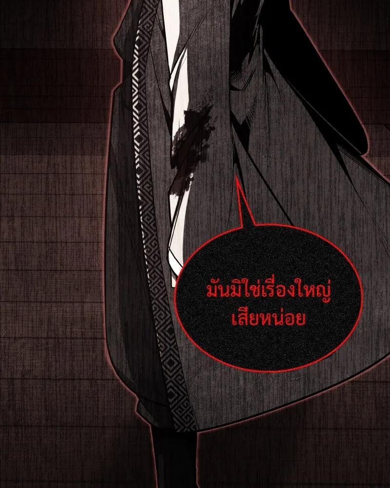 เกิดอีกทีเป็นว่าที่ประมุขลัทธิมาร ตอนที่ 98 รูปที่ 137