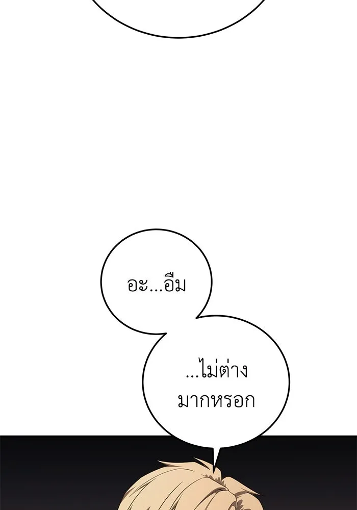 ยอดนักดาบผู้โอบอุ้มดารา ตอนที่ 68 รูปที่ 71