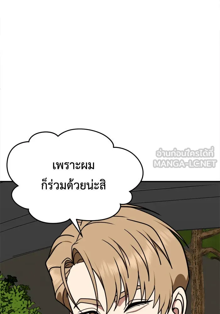 ช่วยเปลี่ยนฉันที ตอนที่ 233. ซีซัน 2 โจเยบิน 15 รูปที่ 135