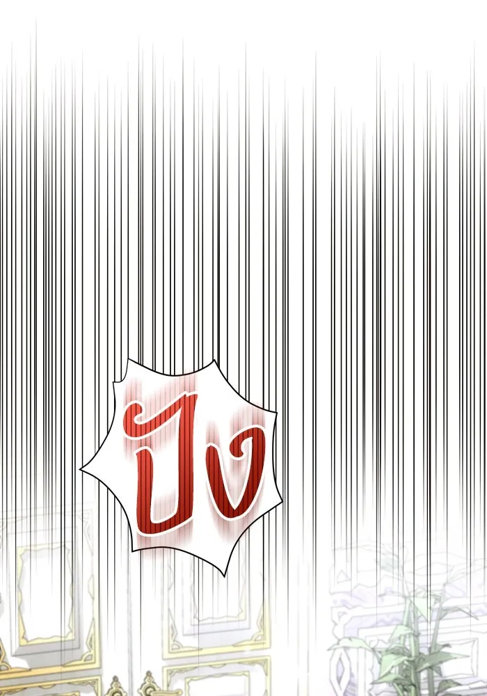 แอชสตาร์ต ตอนที่ 55 รูปที่ 62