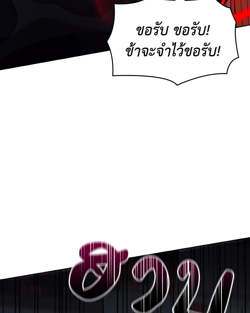 เกิดอีกทีเป็นว่าที่ประมุขลัทธิมาร ตอนที่ 41 รูปที่ 41