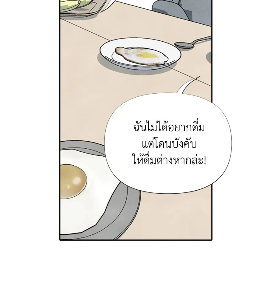 เหตุผลของคนไม่อยากอยู่ ตอนที่ 26 รูปที่ 35