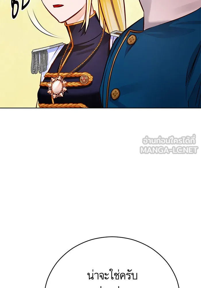 บุตรีดยุกขอไม่แต่งงานbrกับหนุ่มในฝัน ตอนที่ 66 รูปที่ 39