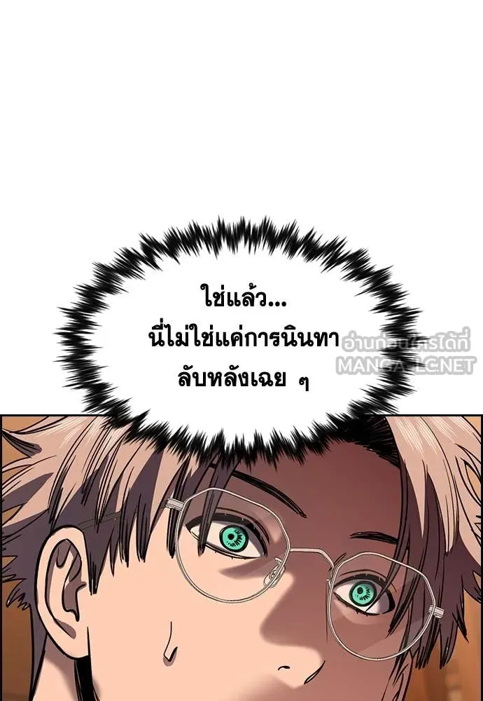 การศึกษาที่แท้จริง ตอนที่ 228 รูปที่ 28