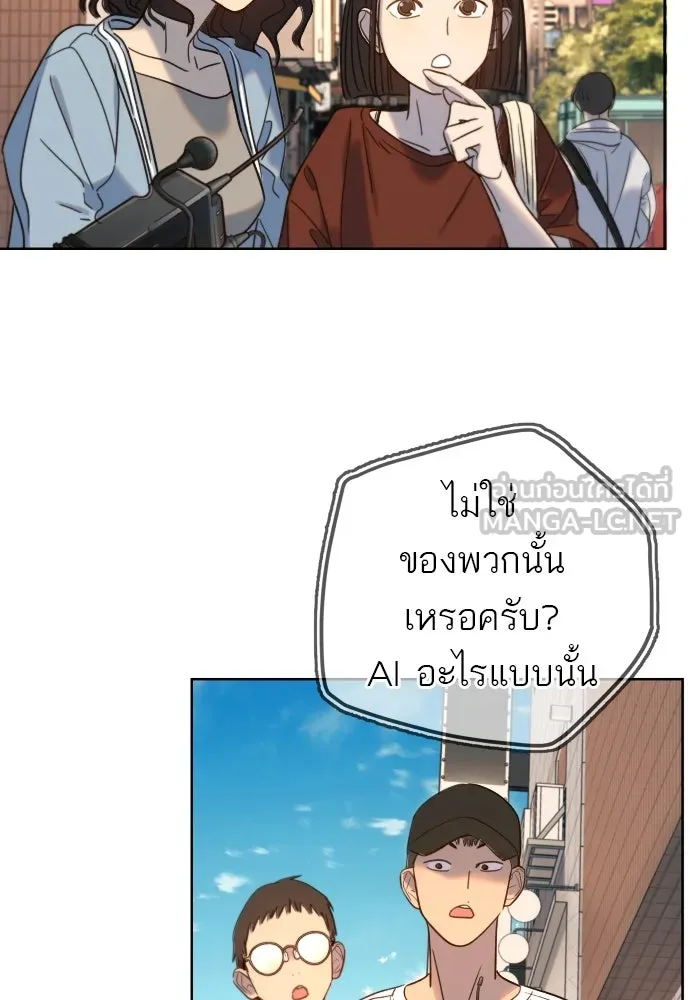 พริบตาเปลี่ยนโลก ตอนที่ 22 รูปที่ 9