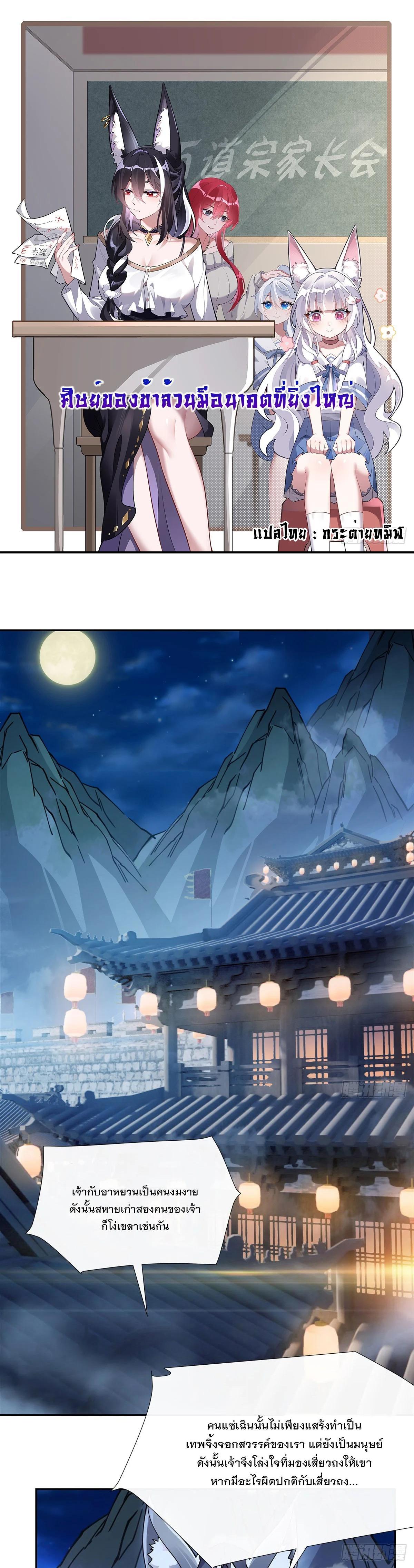 Manga-lc-com อ่านมังงะ อ่านการ์ตูน ออนไลน์ ฟรี My Female Disciples are all Future Masters of the Heavens ตอนที่ 1 2 3 4 5 6 7 8 9 10 11 12 13 14 ฟรี ไม่มีโฆษณา Manga-lc - อ่าน มังงะ อ่าน การ์ตูน ออนไลน์ อ่านมังงะ ฟรี