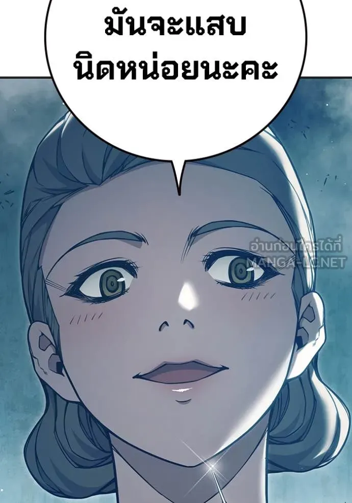 เยาวชนคนคุก ตอนที่ 52 รูปที่ 107