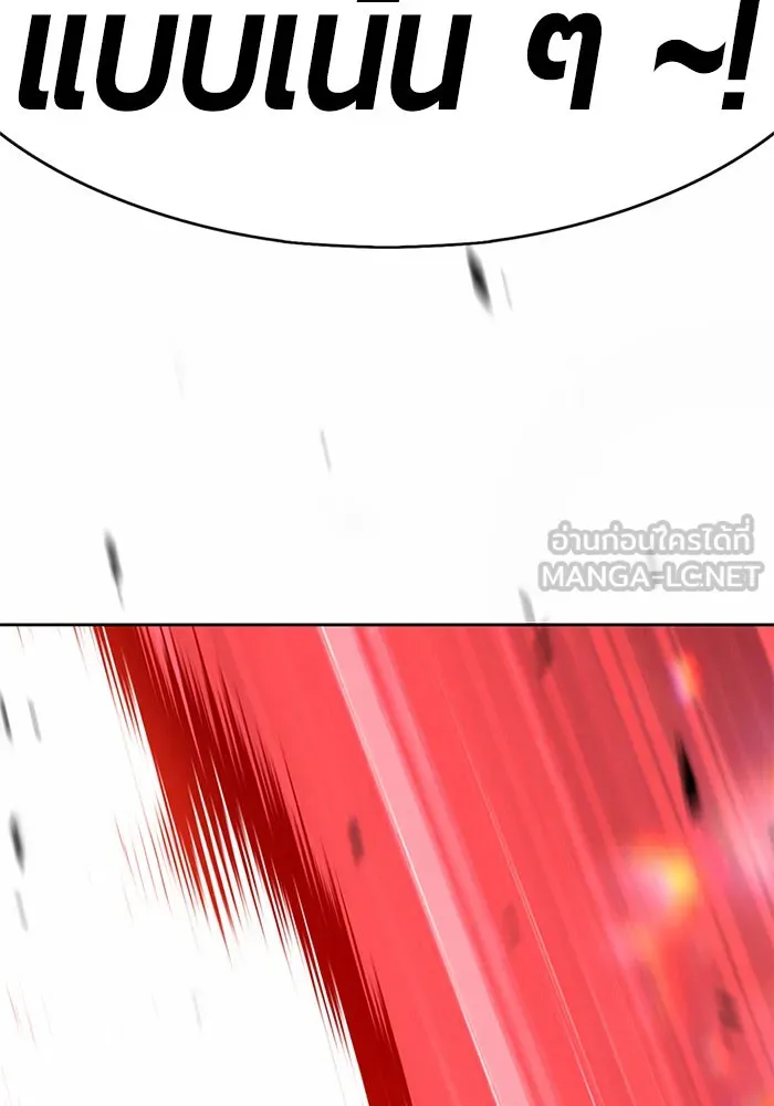 +99 ท่อนไม้พร้อมบวก ตอนที่ 5 รูปที่ 375