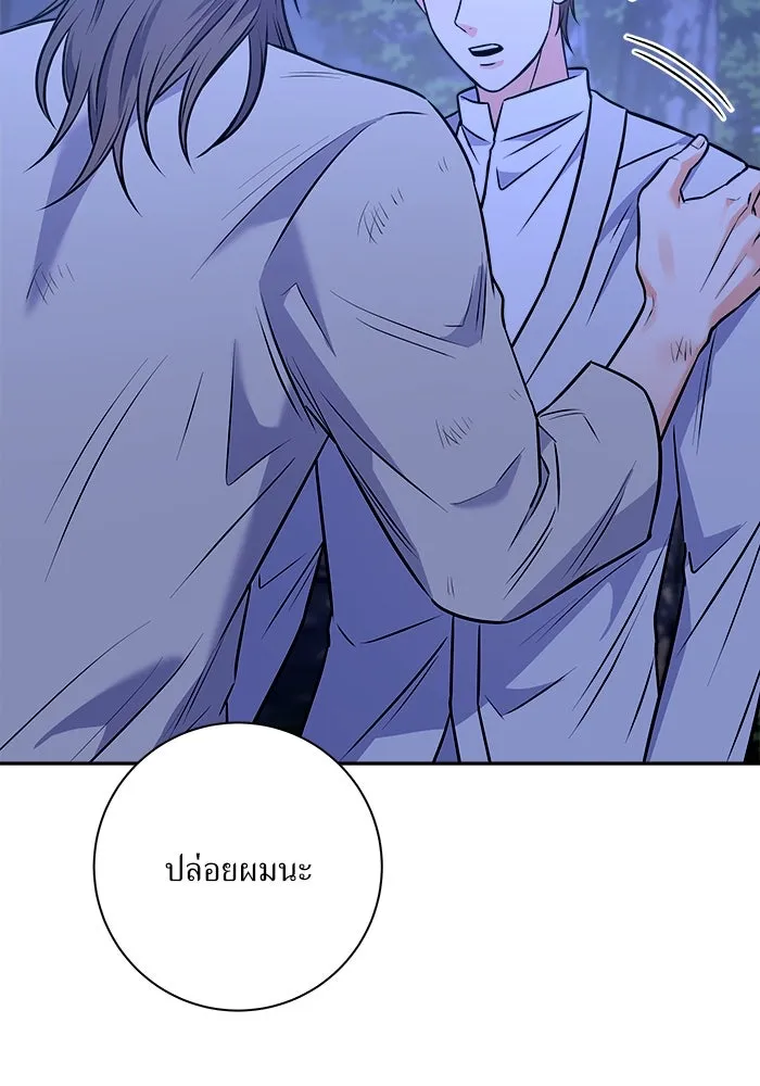 แด่ความเกลียดชัง ตอนที่ 58 รูปที่ 103