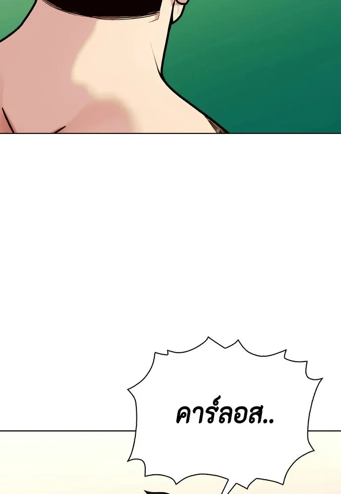 หมาหัวเน่าเก๋าเกินไป ตอนที่ 171 รูปที่ 149