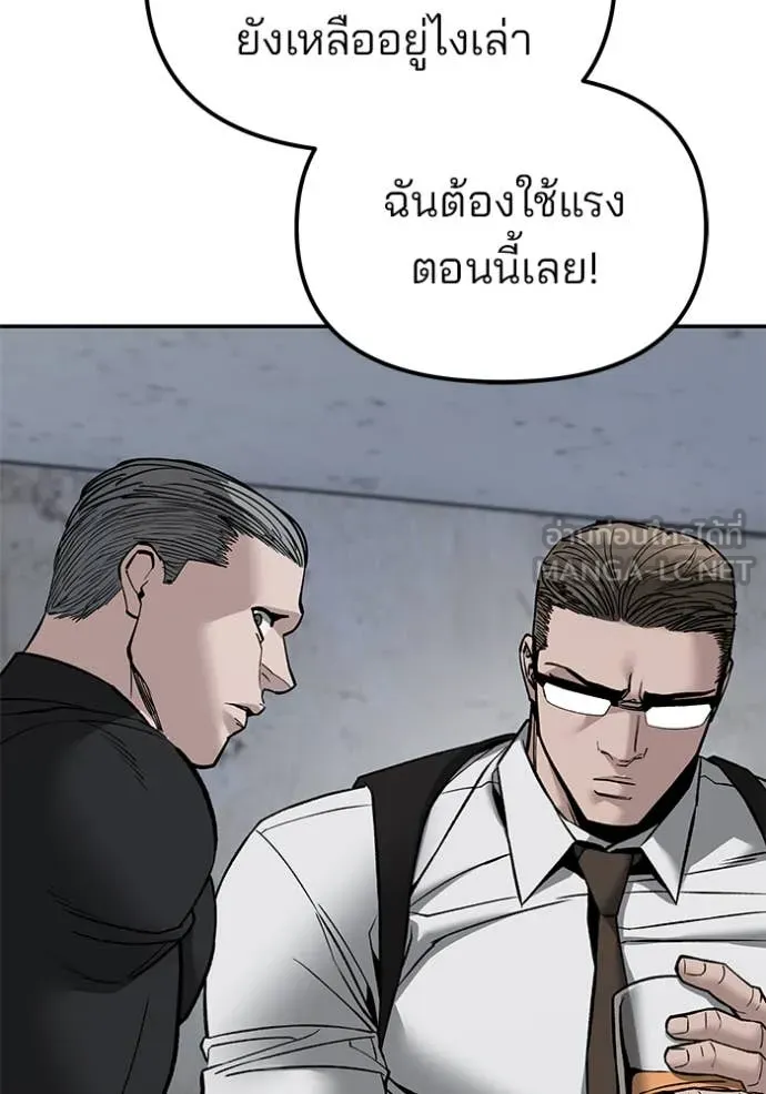 เลวฟาดเลว ตอนที่ 135 รูปที่ 155