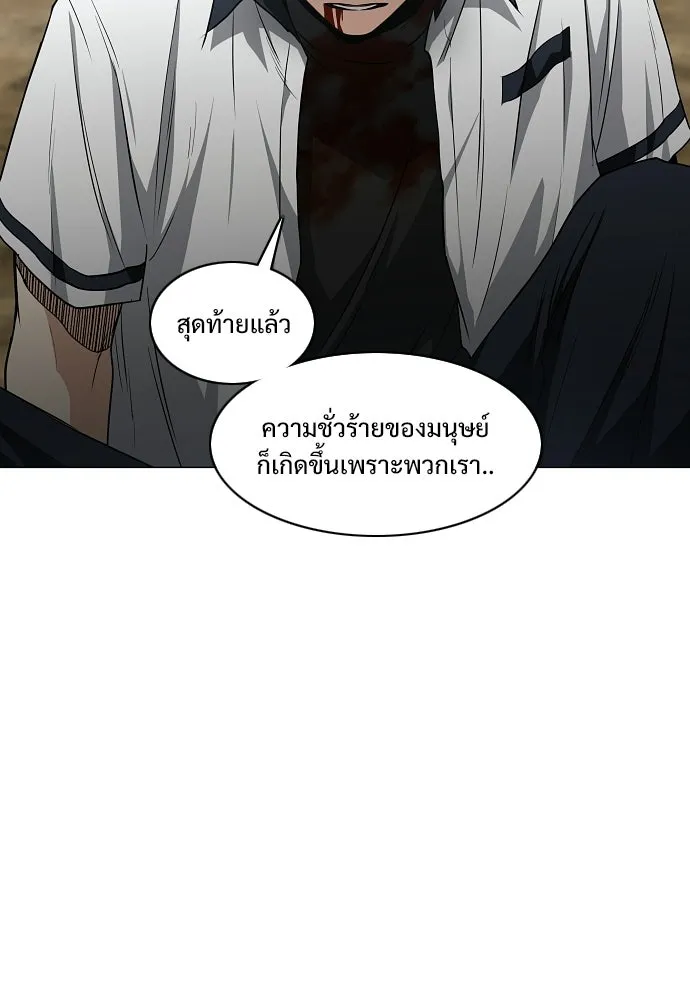 JAKDU ตอนที่ 85 รูปที่ 89