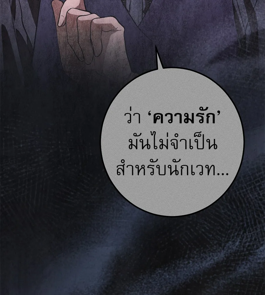 เรือนจำรัก ตอนที่ 64 รูปที่ 149