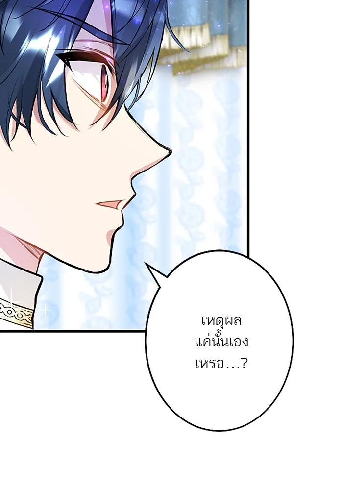 คุณหนูย้อนเวลามาเป็นอัศวิน ตอนที่ 9 รูปที่ 25