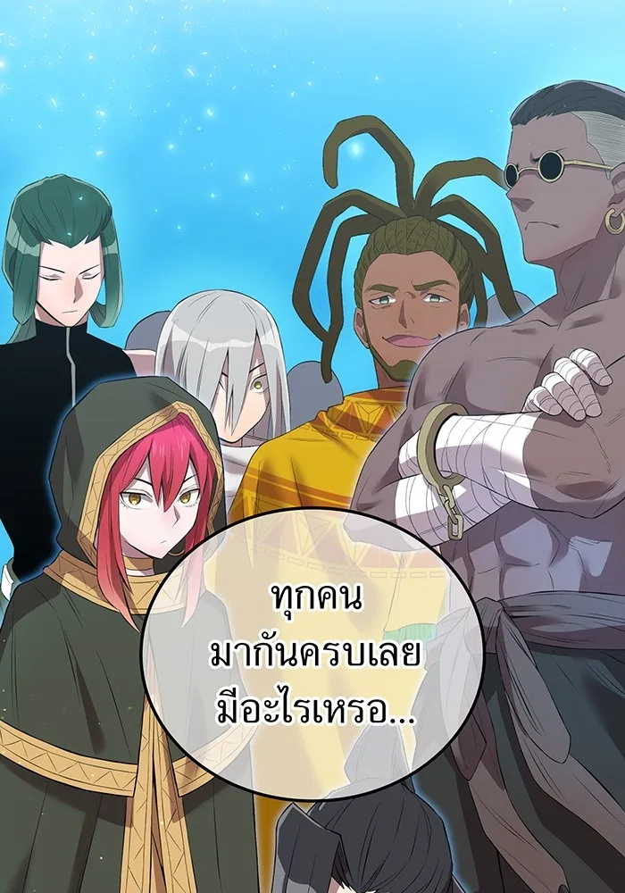 ฮันเตอร์สกิลโกง ตอนที่ 6 เยี่ยมเยือน รูปที่ 104