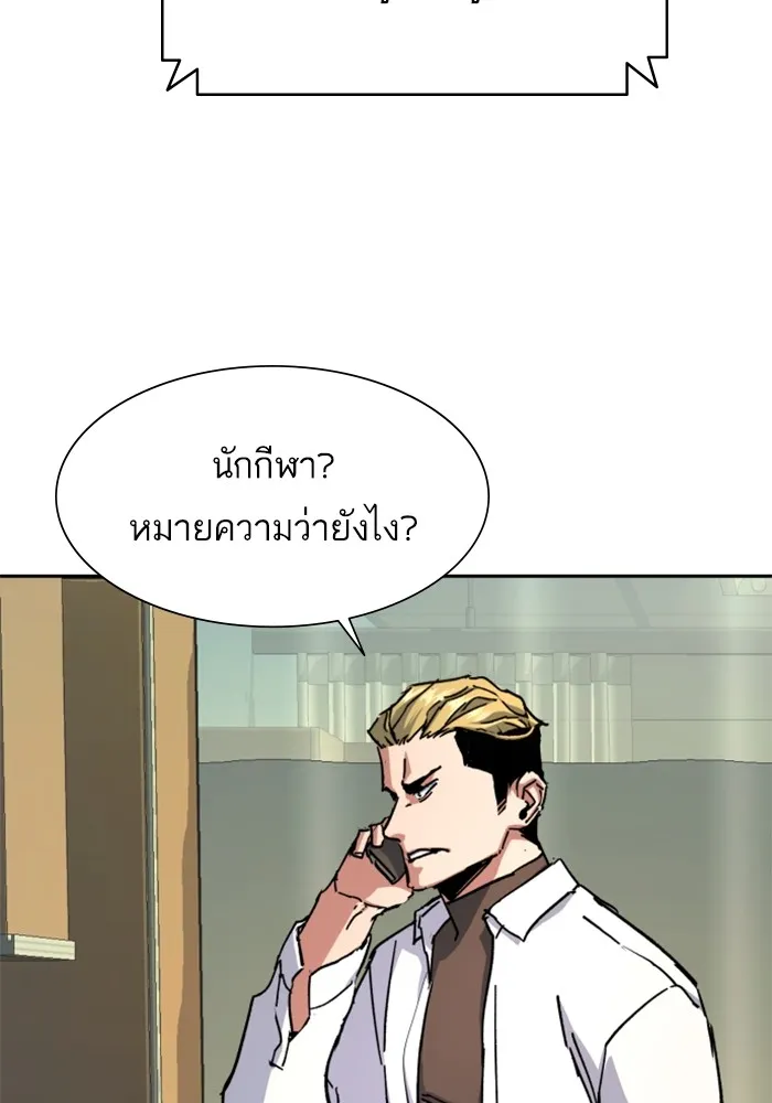พี่ชายสายบอดี้การ์ด ตอนที่ 164 รูปที่ 86