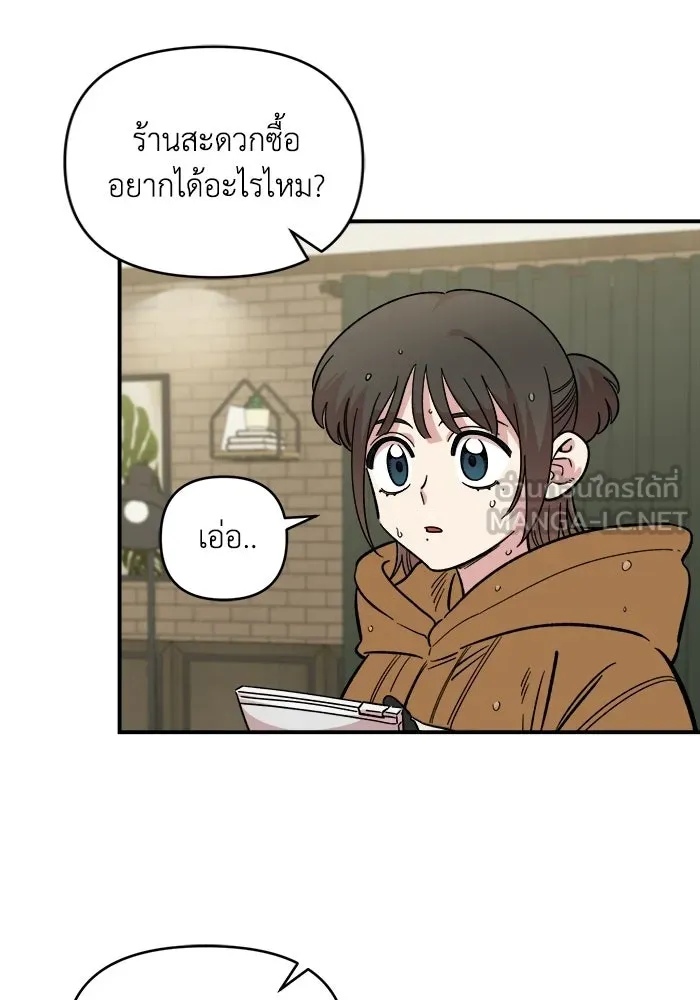 เพื่อนกันมันส์เกิน ตอนที่ 59 รูปที่ 57