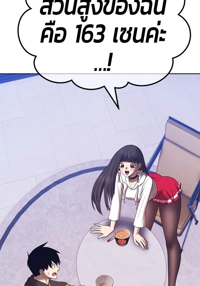 +99 ท่อนไม้พร้อมบวก ตอนที่ 85 บทส่งท้ายซีซัน 1 (3) รูปที่ 155