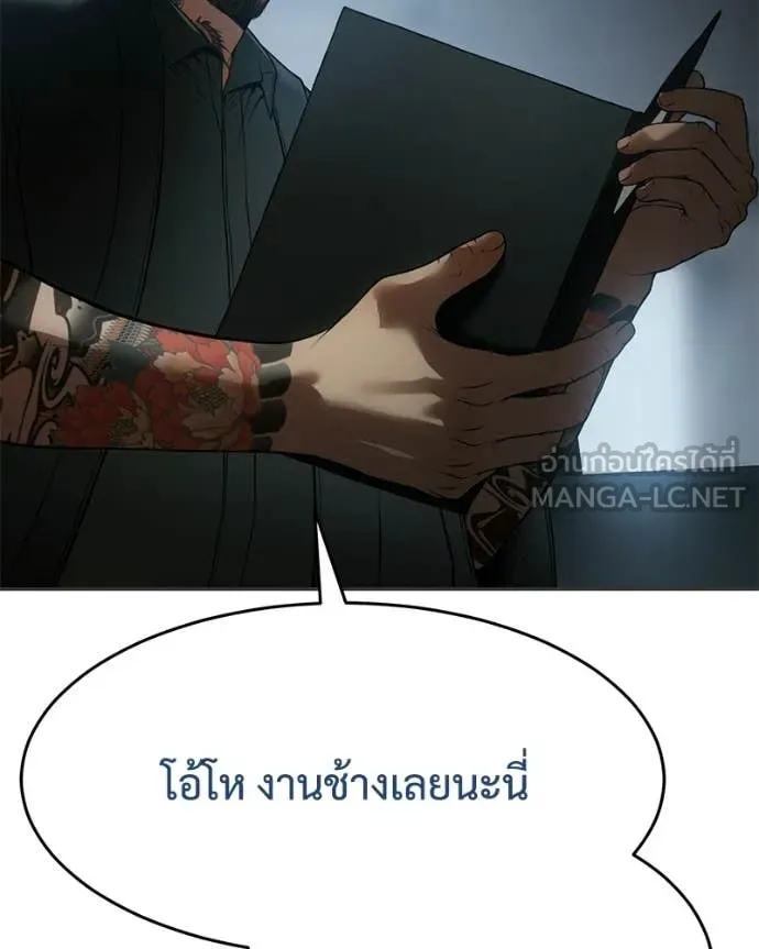 Baek XX ตอนที่ 156 รูปที่ 84