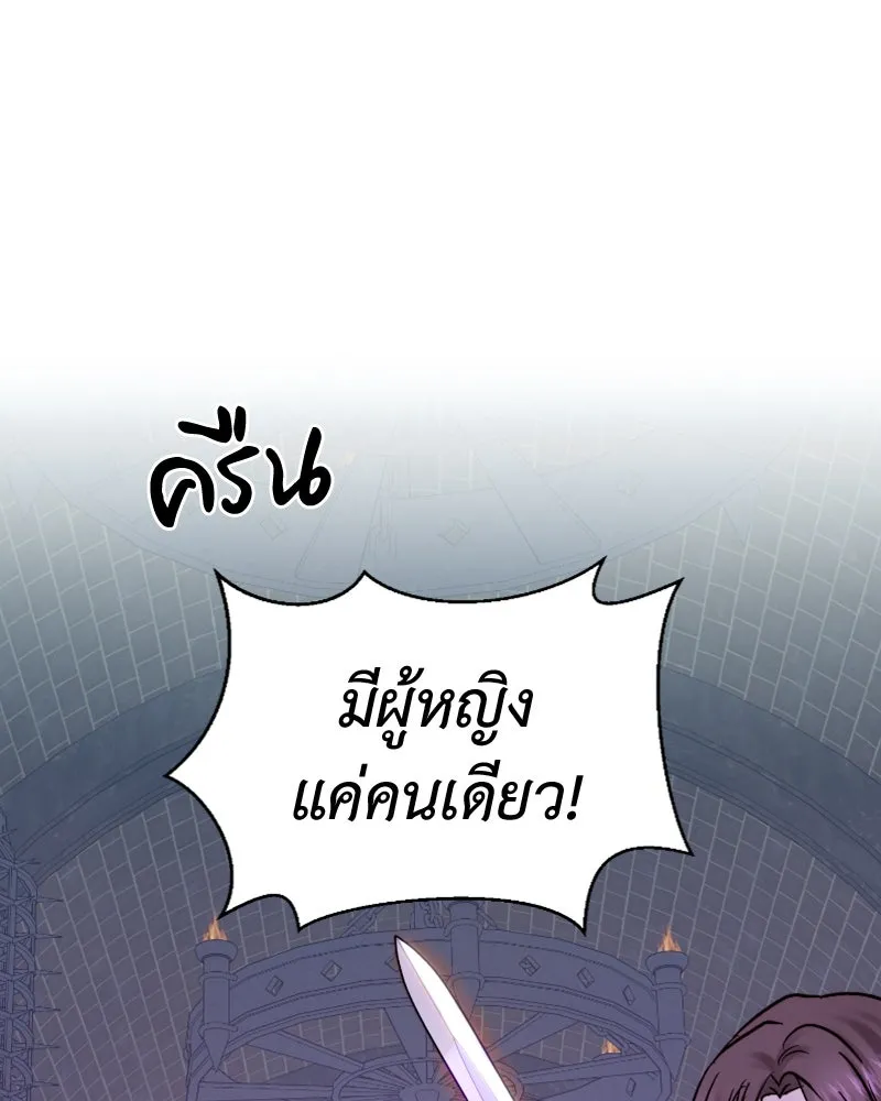 เจ้าหญิงคลั่งแห่งวังหลวง ตอนที่ 50 รูปที่ 23