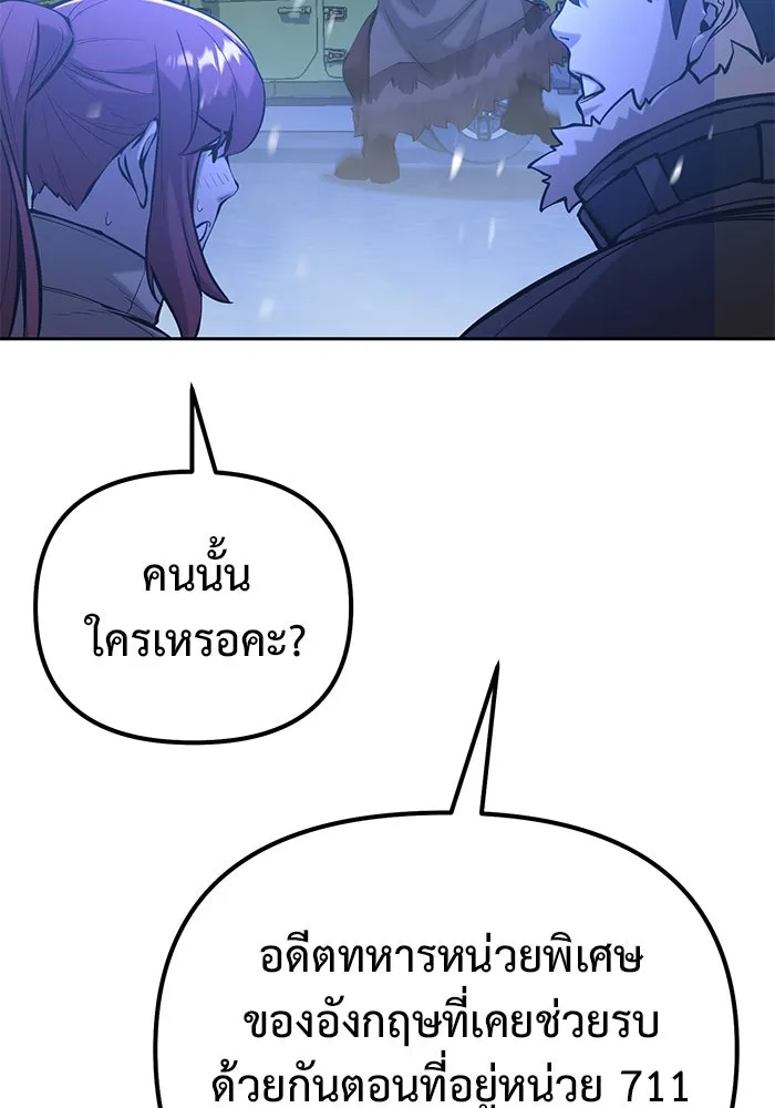การกลับมาของทรราชวันสิ้นโลก ตอนที่ 48 รูปที่ 95