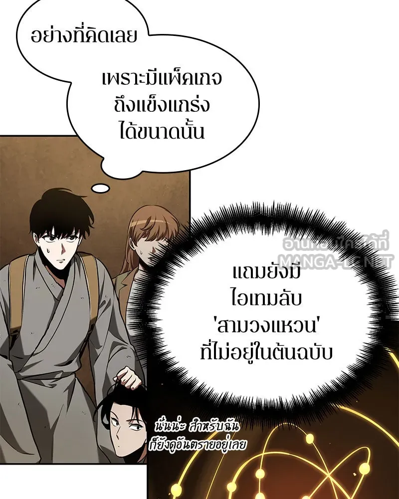 Omniscient Reader อ่านชะตาวันสิ้นโลก ตอนที่ 14 เจ้าของบัลลังก์ (3) รูปที่ 39