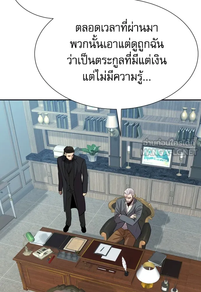 หลานอัจฉริยะของราชาเงินกู้ ตอนที่ 15 รูปที่ 93