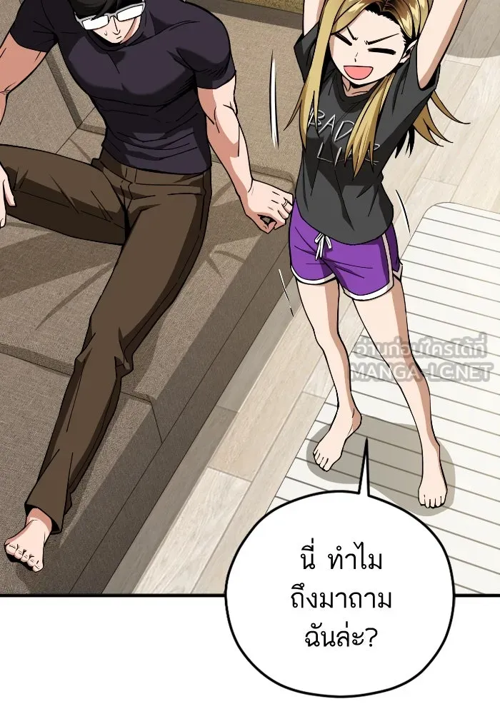 โชคชะตานำพารัก ตอนที่ 90 เอามือบังแดด รูปที่ 48